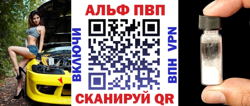 где можно купить наркотик  Балей  Alfa_PVP Соль 
