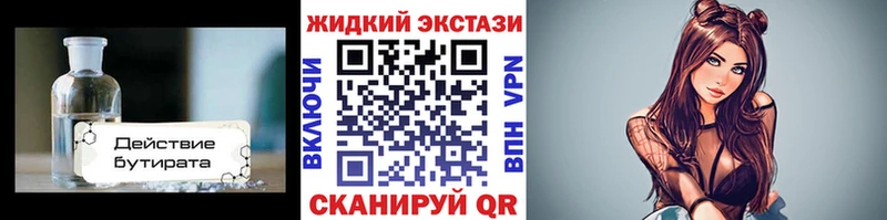 сайты даркнета клад  Балей  БУТИРАТ BDO 