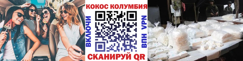 купить   Балей  КОКАИН Перу 