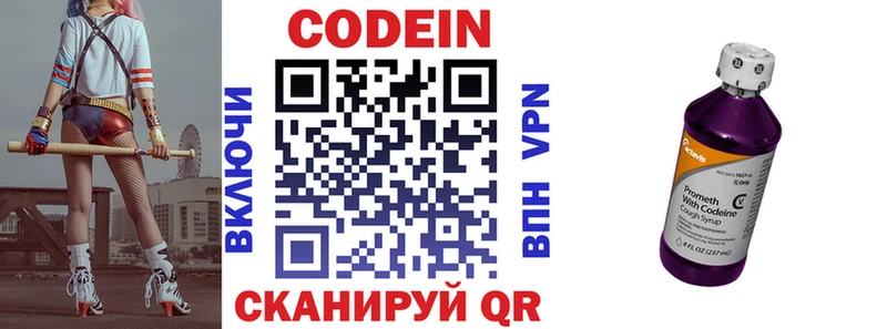 блэк спрут как войти  Балей  Кодеиновый сироп Lean напиток Lean (лин) 