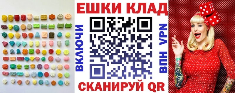 Экстази 280мг магазин Балей