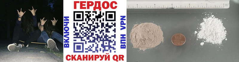 Героин Heroin  где найти   MEGA рабочий сайт  Балей 