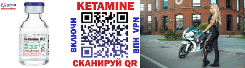 Кетамин ketamine  Балей 