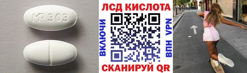 LSD-25 экстази кислота  mega зеркало  Балей 