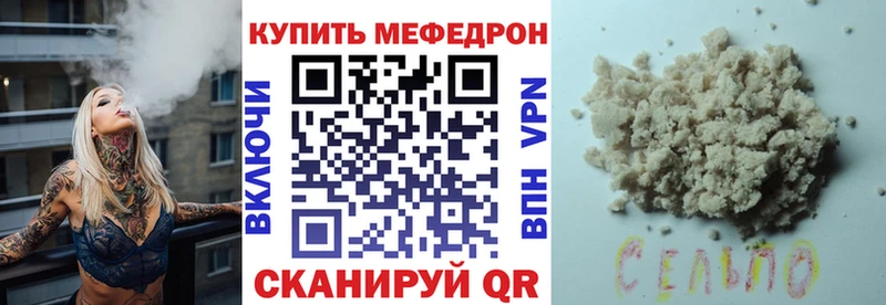 Мефедрон mephedrone  что такое   нарко площадка как зайти  Балей 