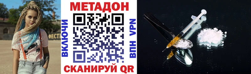 МЕТАДОН белоснежный  Балей 