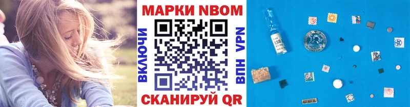 Марки N-bome 1500мкг  Балей 