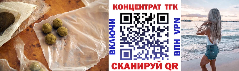 ТГК вейп с тгк  купить закладку  Балей 